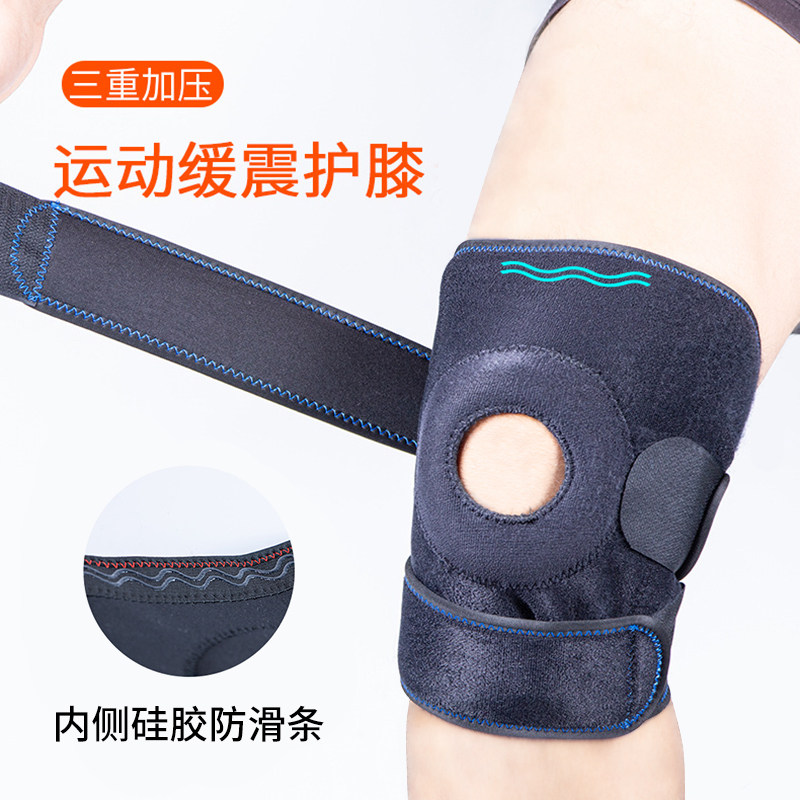 髌骨带户外登山半月板保护套篮球护膝运动男膝盖健身专业足球护具
