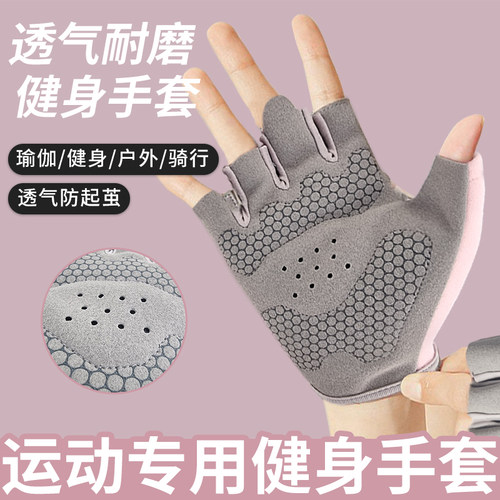 SFFIT半指骑行健身手套