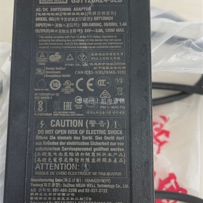适用GST120A24-JLD电源适配器明纬24V5A三针转换器MEAN WELL MW充