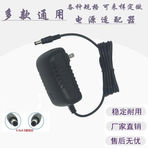 适用KPTEC电源适配器K12S080100C充电器8V1A电源线