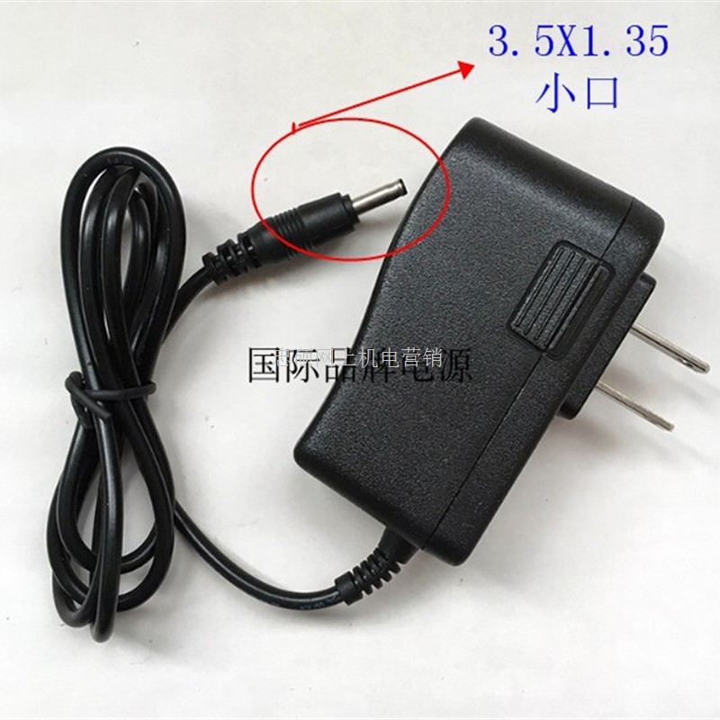 适用cherub小天使WMT-220电子节拍器6V1A电源适配器充电线.5