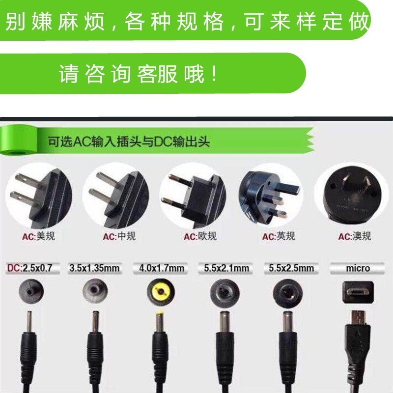 通用  鱼缸 显示屏DC5V1A 变压器 电源线 适配器