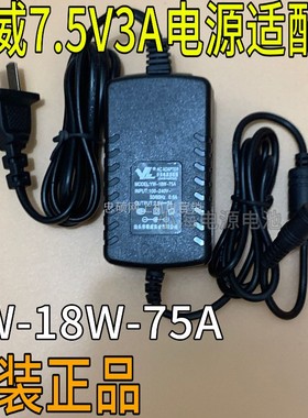 适用DJ-075300-20K电源适配器7.5V3.0A充电器粤威7.5V3A变压器电