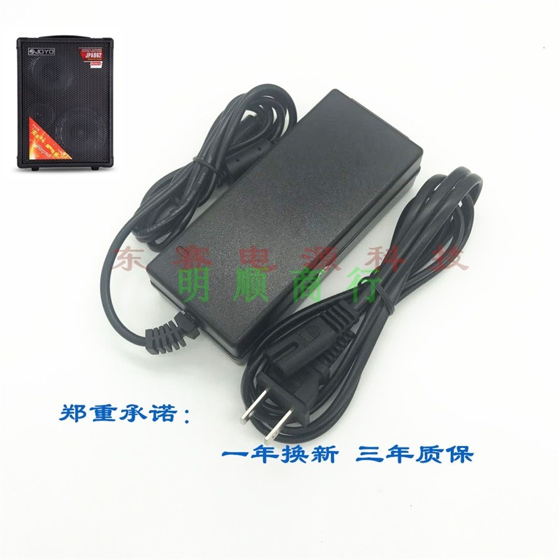 JOYO卓乐JPA862电木吉他音箱DC9V3A乐器弹唱小音响充电源适配器线