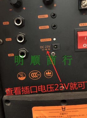DC23V3A4A万利达M+9023A M+9021拉杆音箱音响电源线适配器充电器