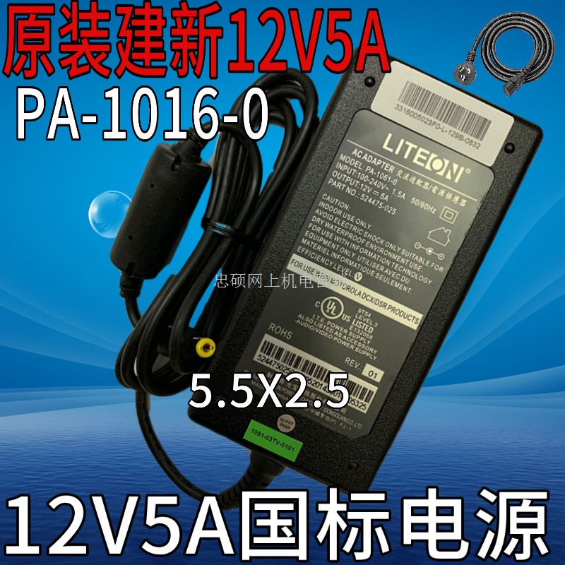适用适用LaCie 2big Thunderbolt2雷电磁盘阵列侨威12V 5A 电源适