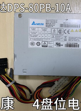 康舒SFXA5061B海康硬盘录像机电源4串口 8632 7932 SFXA5201A B C