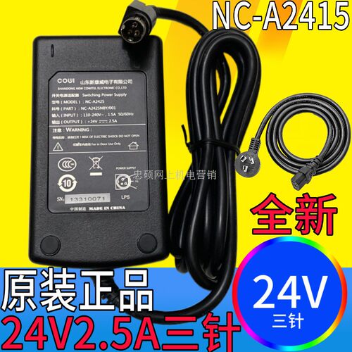 适用适用SP-POS76IIGP-7645适配器芯烨XP-76II电源线24V2.5A三针3