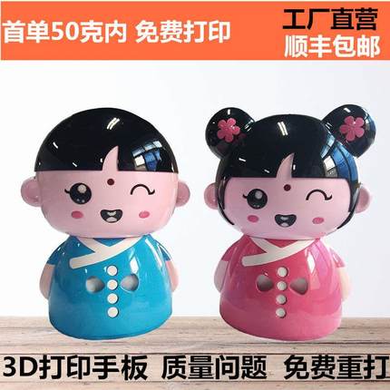 汇吉3d打印服务 光敏树脂透明塑料SLA光固化手板模型定制喷油加工