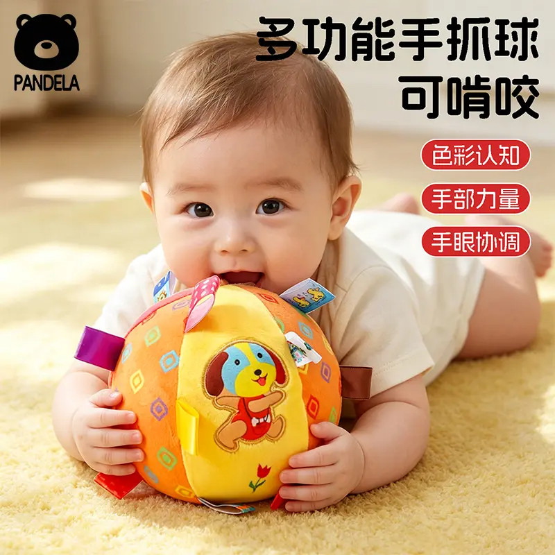 小月龄可啃咬手抓球感统安抚