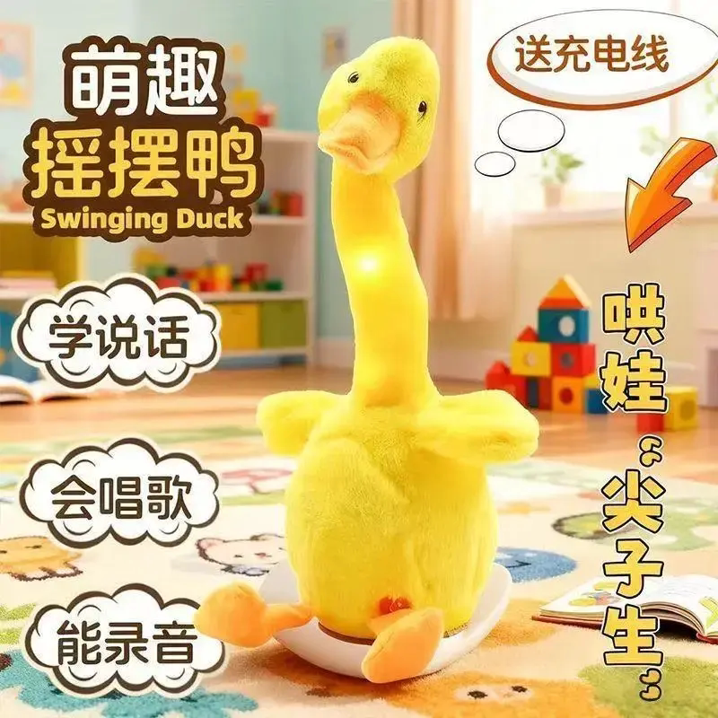 复读会说话婴儿安抚鸭毛绒玩偶