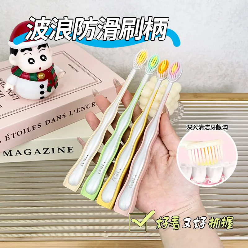 轻奢山型橄榄头软毛护龈成人牙刷