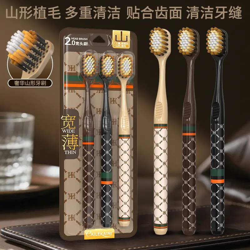 6支装轻奢抗菌山型凸面宽头软毛牙刷印花手柄护龈洁齿情侣家用