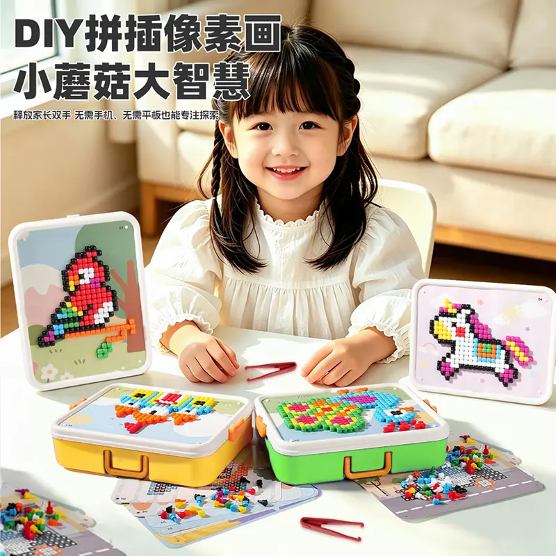 1段式蘑菇钉大颗粒拼图像素画