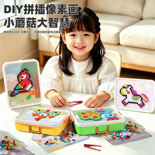 1段式蘑菇钉大颗粒拼图像素画