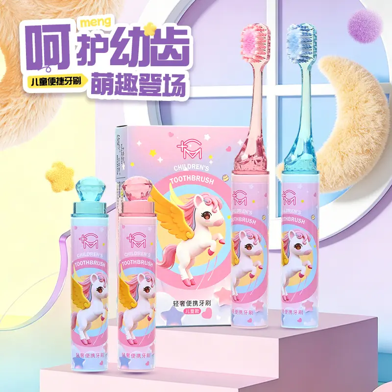 彩虹小马礼盒装】新款山型凸面软毛儿童牙刷3-12岁宝宝清洁护龈刷