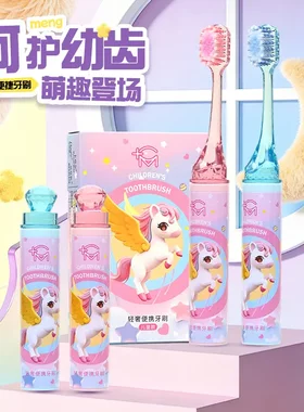 彩虹小马礼盒软毛儿童牙刷护龈