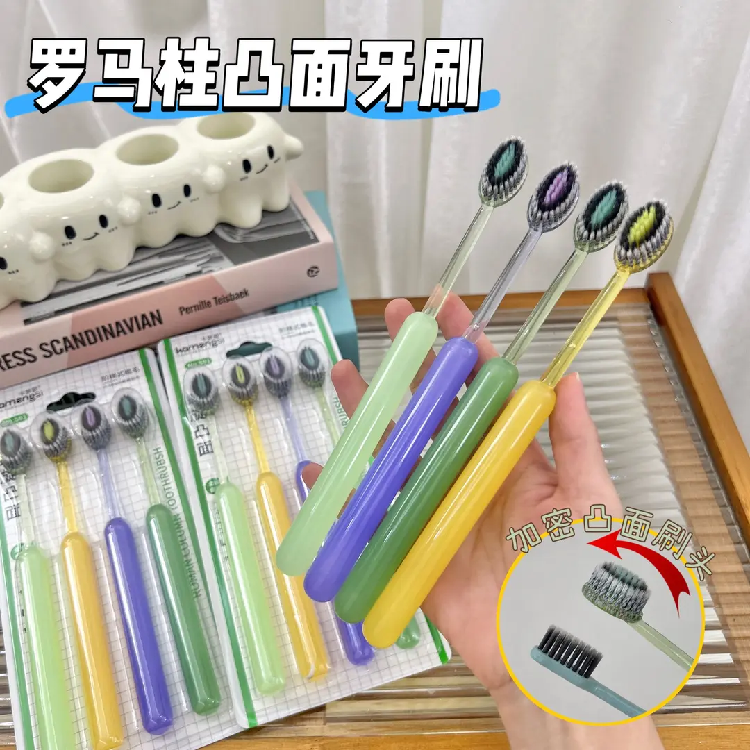 4支果冻山型牙刷新款橄榄头