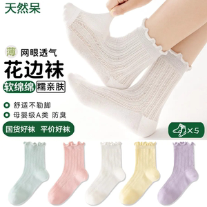 夏季女童网眼防臭透气公主袜A类