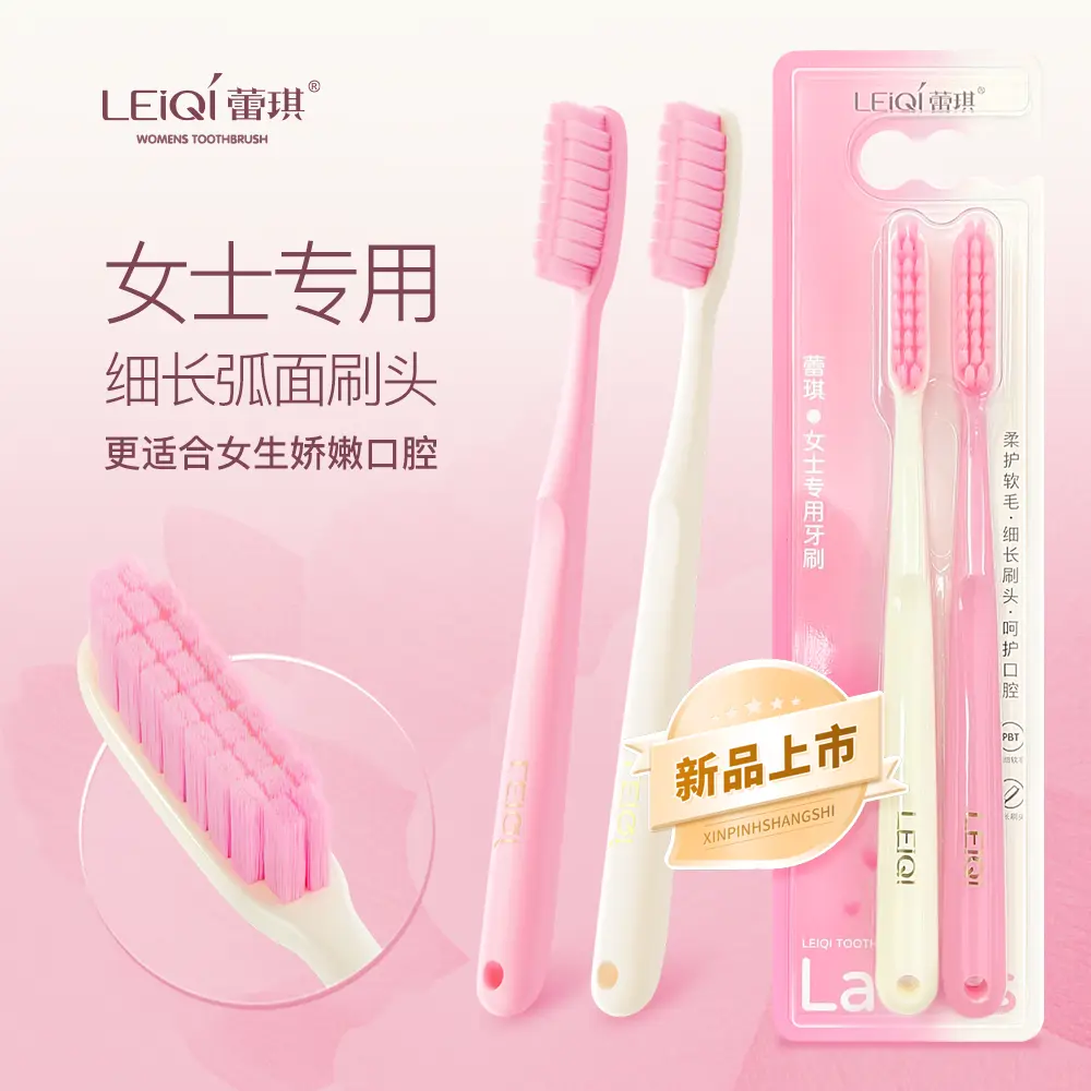 女士专用绵柔Q弹软毛牙刷