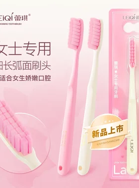 女士专用绵柔Q弹软毛牙刷
