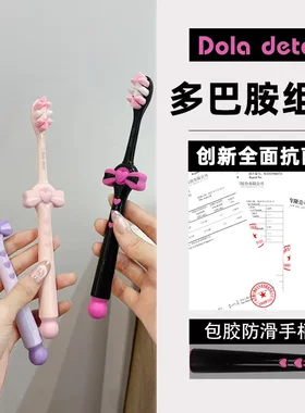 多巴胺抗菌防滑软毛护龈仙女棒牙
