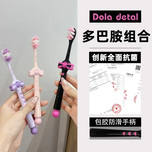 多巴胺抗菌防滑软毛护龈仙女棒牙