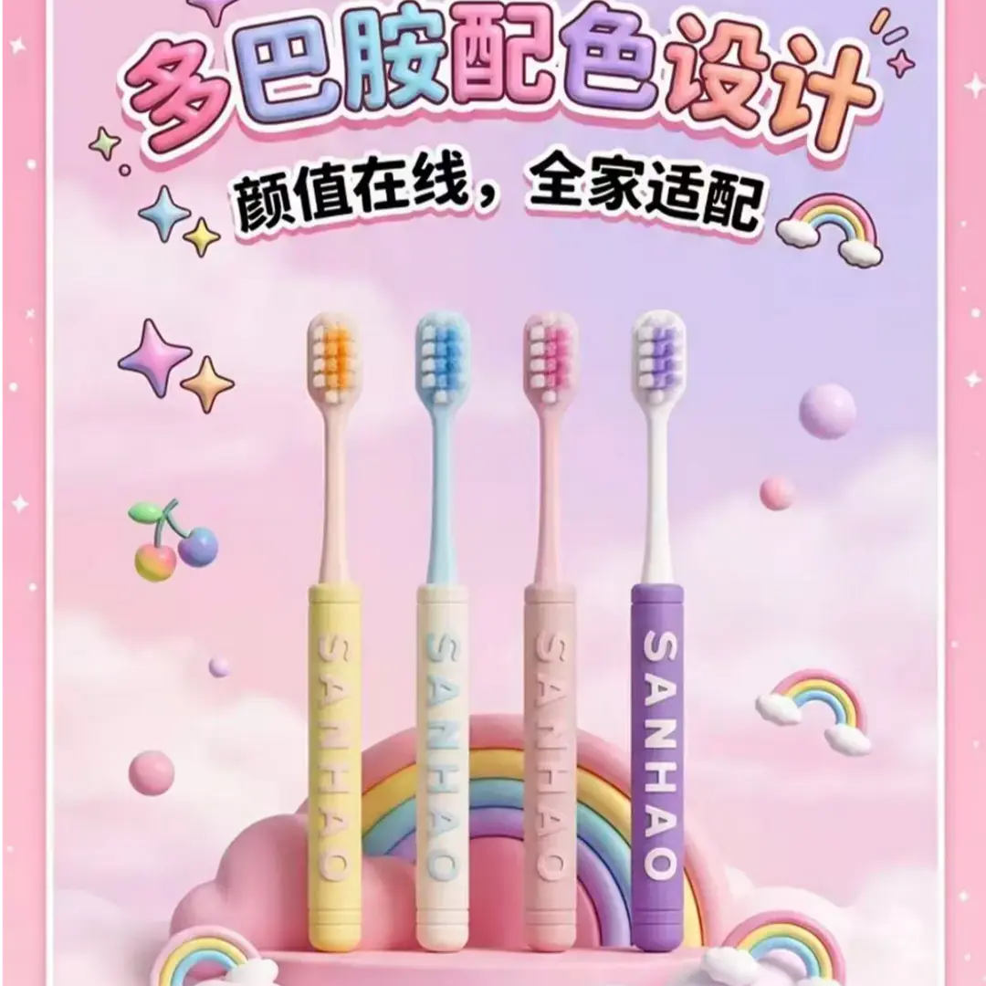 升级款8支装山型凸面宽头牙刷