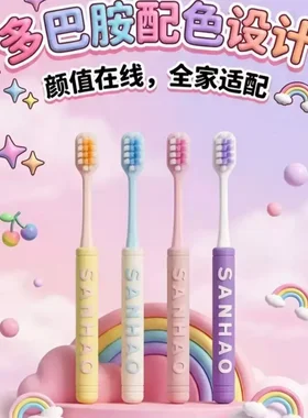 升级款8支装山型凸面宽头牙刷