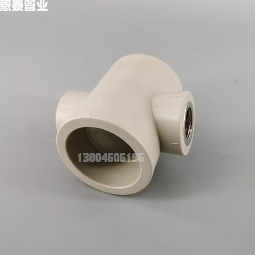 PPR热熔内丝四通异径十字水管接头40 50 63转4分6分75变1/2内牙
