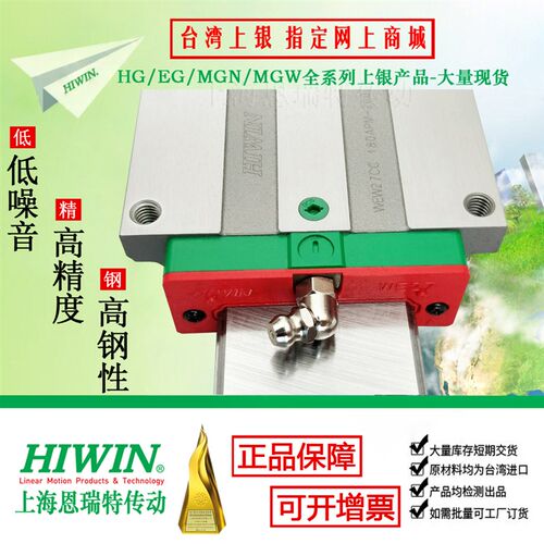WEW/WEH17/21/27/35/50CA/CC台湾HIWIN上银滑块直线导轨现货供应