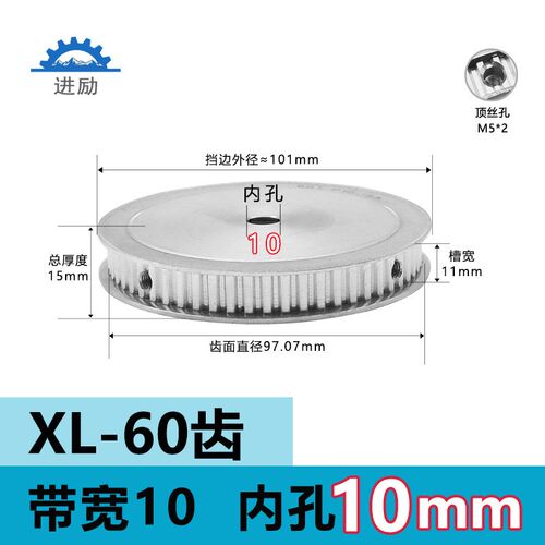 同步带轮XL60齿A型两面平齿宽11内孔8 10铝齿轮调速比带轮套装