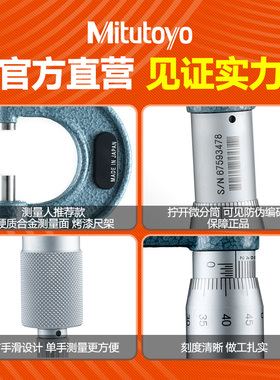 日本三丰千分尺外径103-137 129 138测厚仪0.001高精度0-25-50mm