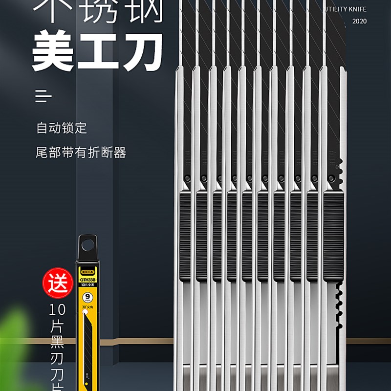 前田小号美工刀h壁纸墙纸布裁纸贴膜9mm小刀手工介刀片工业用刀架