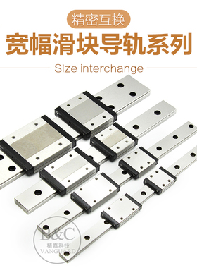 微型薄型直线导轨滑块滑轨线轨MGN MGW 7 9 12 15CH标准加长滑块