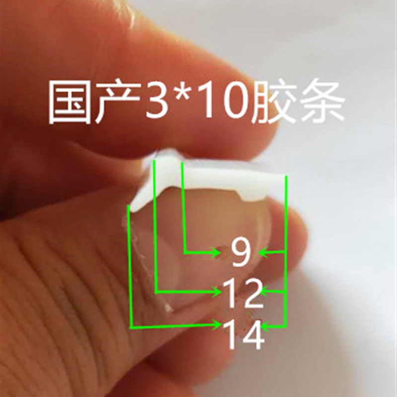 机床钣金防护罩密封胶条加工中心CNC刮条台湾盖板聚氨酯PU条图片