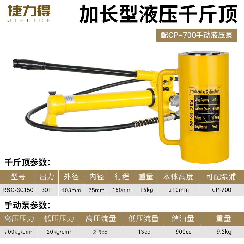 分离式液压千斤顶分体式千斤顶电动液压油缸10T20T30T50T100T超薄