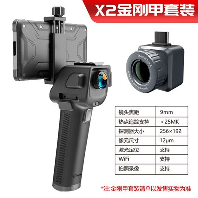 艾睿天眼X2热成像红外热像仪艾瑞X3金刚甲手机热成仪像仪高清夜视