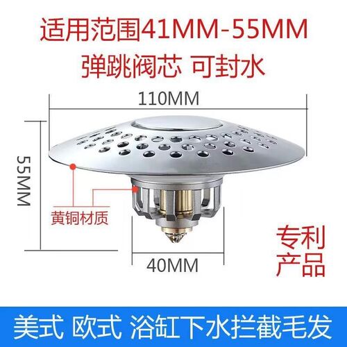 浴缸下水塞滤网防毛发通用配件弹跳按压防臭防堵浴桶盆排水器塞子