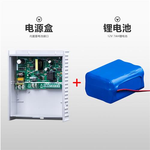 抗干扰UPS门禁配电箱锂蓄电池後备电源单门门禁变压器12V3A控制器
