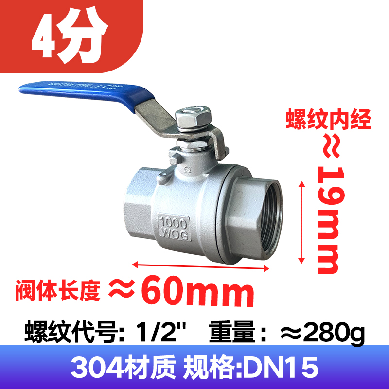 304不锈钢二片式两片式内螺纹球阀中型4分6分2寸阀门DN15/20/25