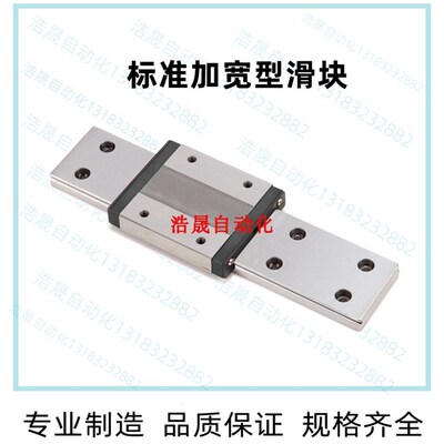 加长型微型直线导轨滑块SSEL2B SSELB 8 10 13 16-70 75 85 95