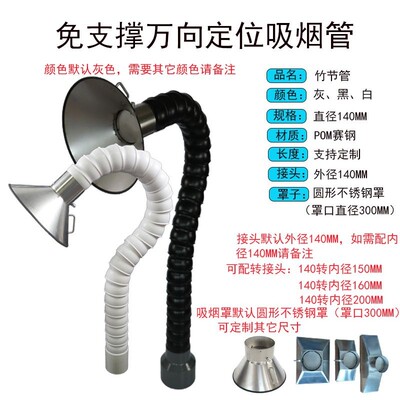万向定位竹节管吸风罩车间流水线焊锡排烟管免支撑工业除尘吸气臂