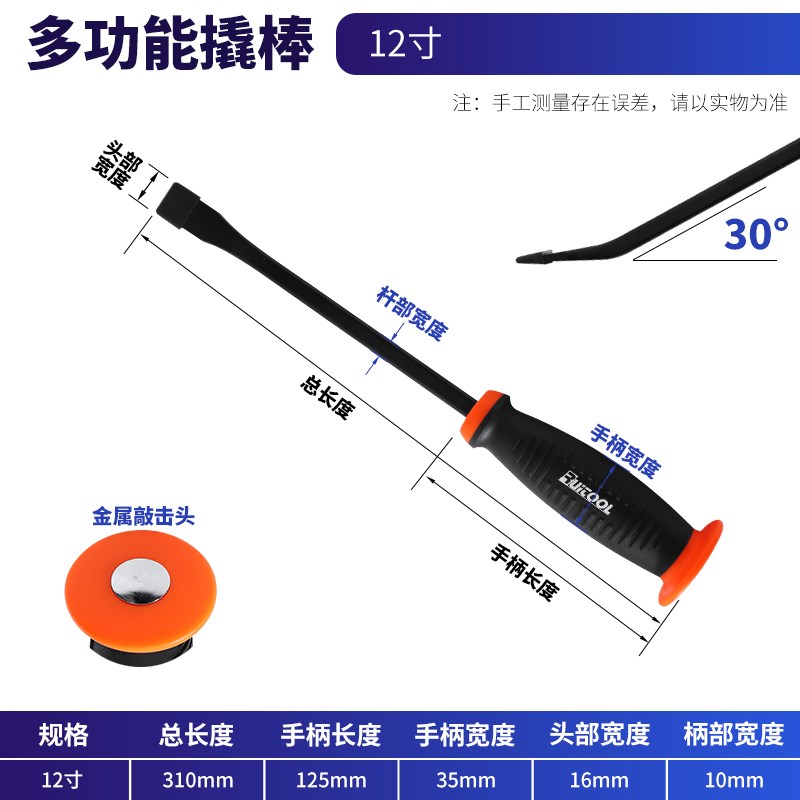 撬棍特种钢多功能撬杠家用拆地板木架小翘棍工具木工衣柜安装撬棒