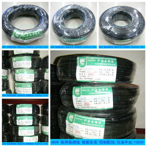 上海为荣 CBVR 0.35-35 单芯船用控制线阻燃耐热1000V 镀锡导体