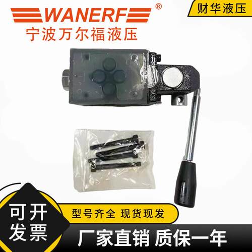 万尔福液压手动换向阀DMG-02-2B2/3C2/3C4/3C6-W O/80定位 复位型