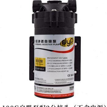 5075100G邓元增压泵自吸泵 净水器滤水机电机水泵自吸增压泵