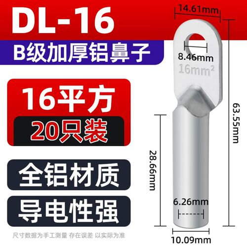 国标DL铝鼻子接线端子铝线接头10/16/25/35/50/70/95/120/150平方
