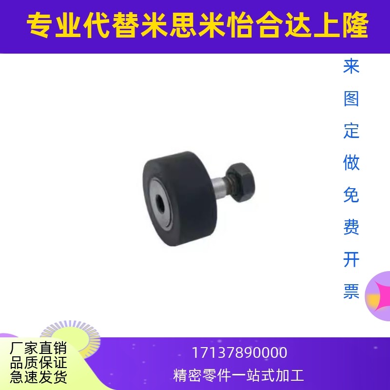 凸轮轴承随动器-绝缘脂包覆型替代BTLA- 21 24 27 30 34 38 40 43,个性定制/设计服务/DIY,明信片定制,淘宝优惠券,粉丝福利购,淘宝优惠卷