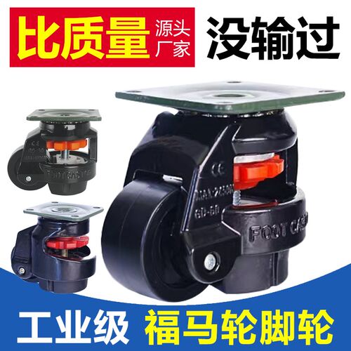 黑色福马轮万向轮gd-40f60f80f100f120f80s福马脚轮万向轮